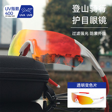 跨境跑步眼镜变色护目墨镜专业用品男女户外运动防风骑行太阳镜