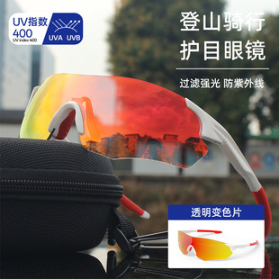 Marathon Running Glasses Polarized Color Changing Eye Protection Sunglasses Professional Men's and Women's Outdoor Sports Windproof Riding Sunglasses
