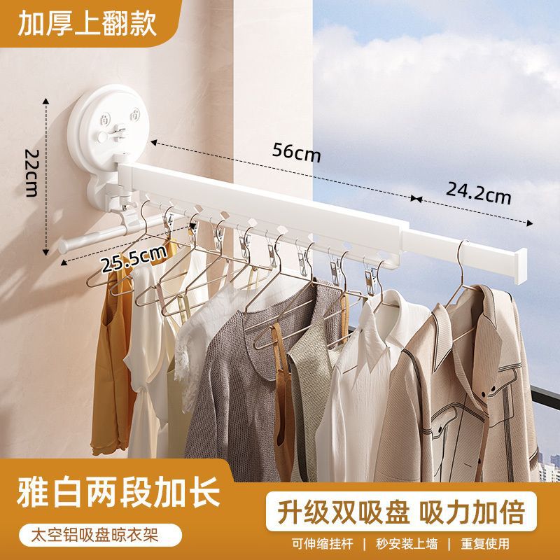 [Flip-up double suction cups] Two sections of extension - ivory white + with rod and 8 clips