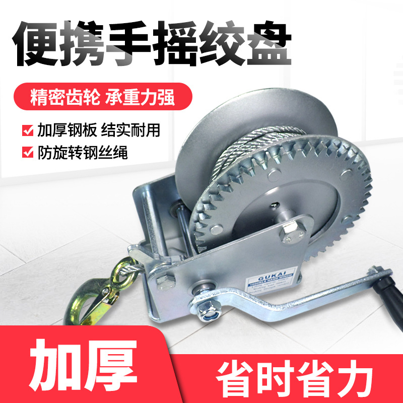 手摇绞盘手动卷扬机起重小型提升机葫芦吊机钢丝绳拖车游艇绞车
