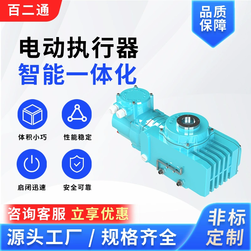 Клапан Электрический блок 50NM тонкая малая электрическая головка Напряжение питания: DC24V AC220V AC380