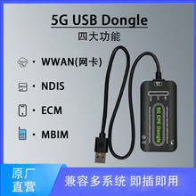 5G USB DONGLE֧��WWAN�W��NDIS/ECM/MBIM�ϾWģʽ ���ݶ�ϵ�y