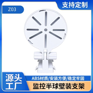 家用监控摄像头免打孔底座摇头云台机小米萤石可调监控半球支架