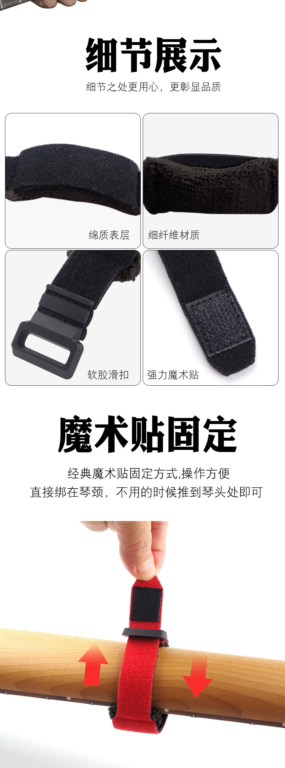 束音带详情页-4.jpg