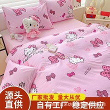 跨境电商蜜桃粉超开心凯蒂居家四件套宿舍三件套南通家纺床品套件