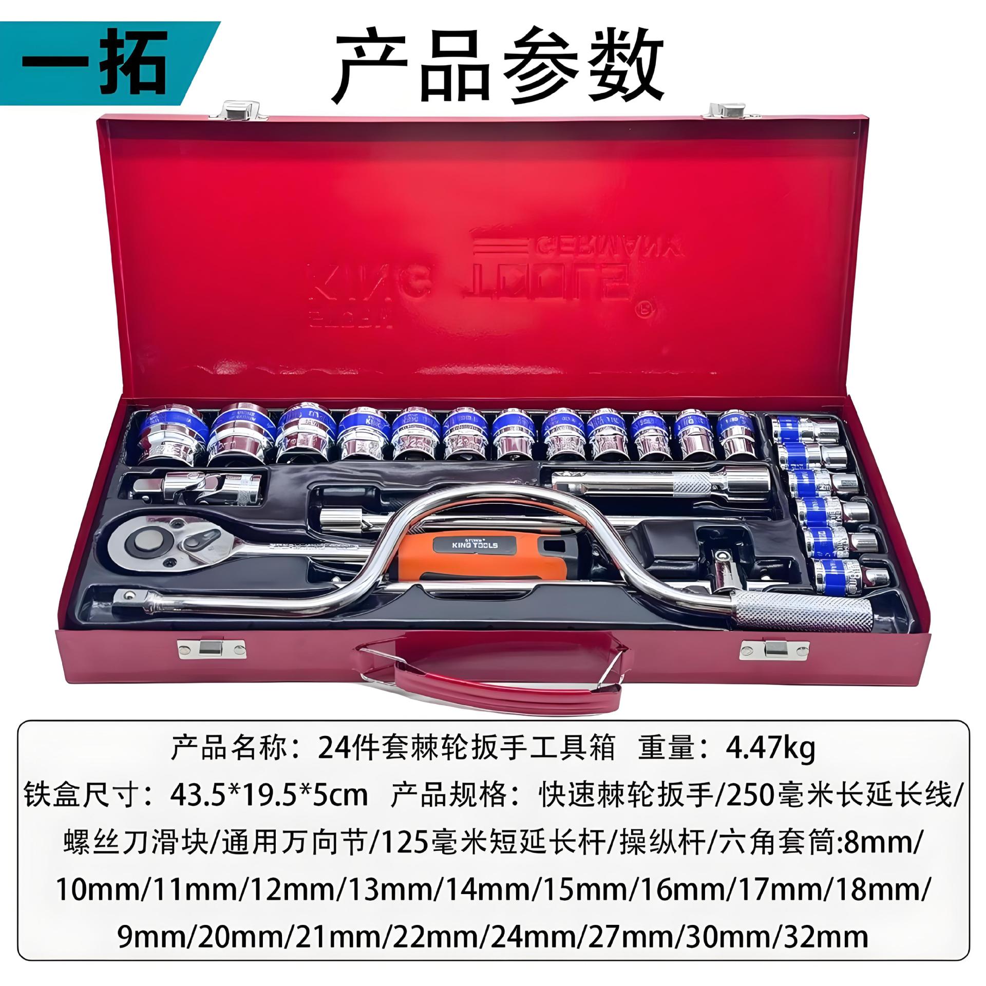 Conjunto transfronterizo de 24 piezas de caja de hierro Roja y negra sacudida barra F manga de arco curvo conjunto de reparación de automóviles conjunto de fábrica de reparación de automóviles image 14