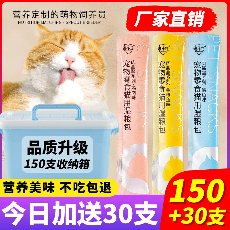 Кошачьи полоски, кошачьи закуски, питательные батончики, домашние котята, вкусные свежие пакеты, сушеная рыба, тунец, банки с кормом для котят, удовлетворяющие тягу, бесплатная доставка