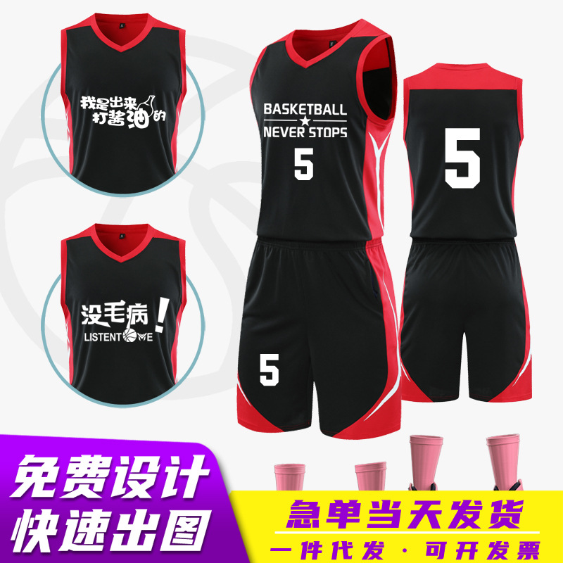 Basketball uniform set men's Jersey Women's Printing Group purchase student sports competition team training uniform vest team uniform Children's