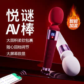 枕趣悦谜AV震动棒大头加温女用按摩棒远程app玩具屏显夫妻情趣玩