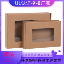 产品包装盒生产牛皮纸盒包材化妆品彩盒瓦楞飞机盒白卡抽屉盒子