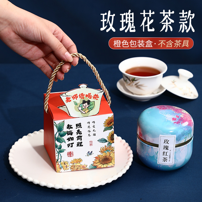 教师节花茶伴手礼送长辈老师高档实用随手礼新款毕业礼物礼盒|undefined