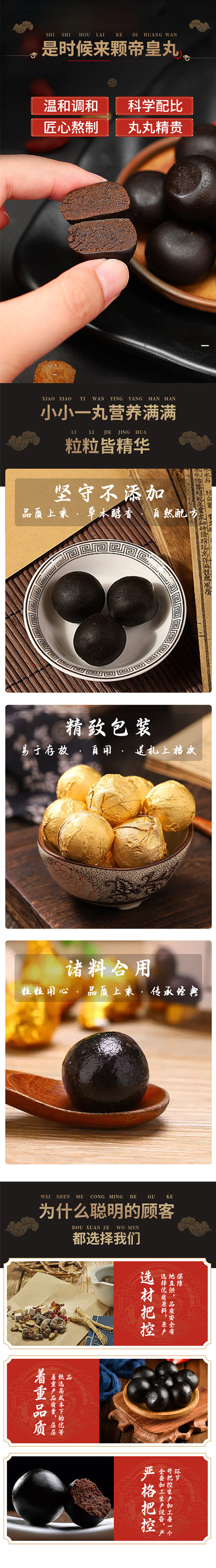 肉苁蓉帝皇丸-1_r1_c1