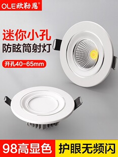�ƙ�����С���Ƕ��ʽ4.5cm�_��5 6 6.5����ledչ��Ͳ������
