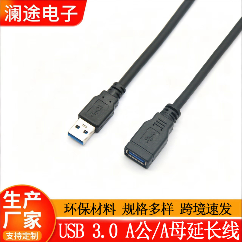 Usb3.0 male and female cable usb extension line printer keyboard mouse USB game console extension data cable
