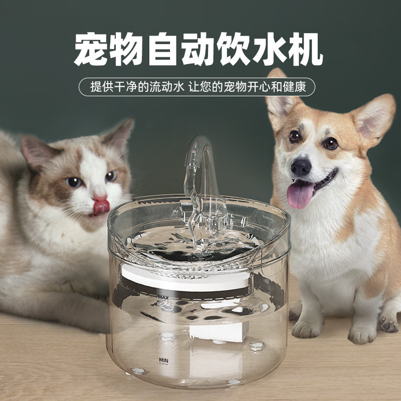 Cross-Border New Model Cat Water Dispenser with Automatic Circulation and Filtration, Fully Transparent Pet Flowing Water Smart Cat and Dog Water Feeder