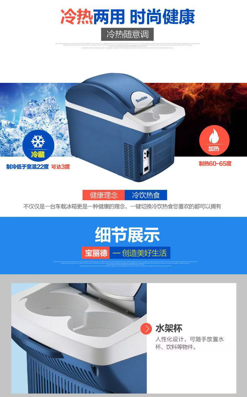 Car-Mounted Mini Refrigerator 6L/8L Portable Small Refrigerator Compact Micro Cooling and Heating Box Low Power Large Capacity