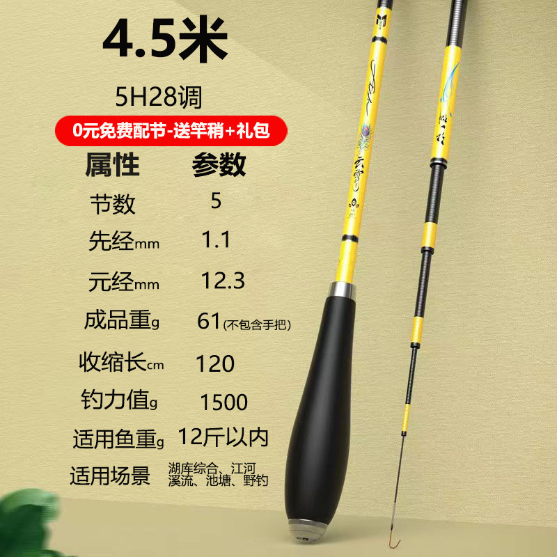 鲫鱼竿手竿调调超轻超细超硬台钓竿碳素钓鱼竿手竿鲫鱼杆极细|undefined