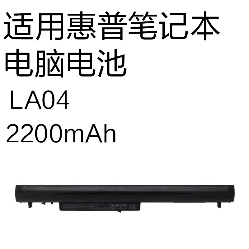 Suitable for Hp 350 248 Ub5M Yb5M Q130 Q132 Laptop Battery La04 2200Mah Suitable for Hp 350 248 Ub5M Yb5M Q130 Q132 Laptop Battery La04 2200Mah