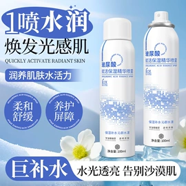 头发免洗喷雾;其他身体护理;定妆喷雾