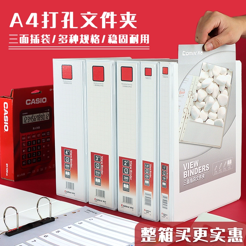 Tsuxin Folder Three Lists A4 Четыре отверстия Два отверстия переплет с двумя отверстиями плюс обложка, пробивая папку Белый зажим быстро