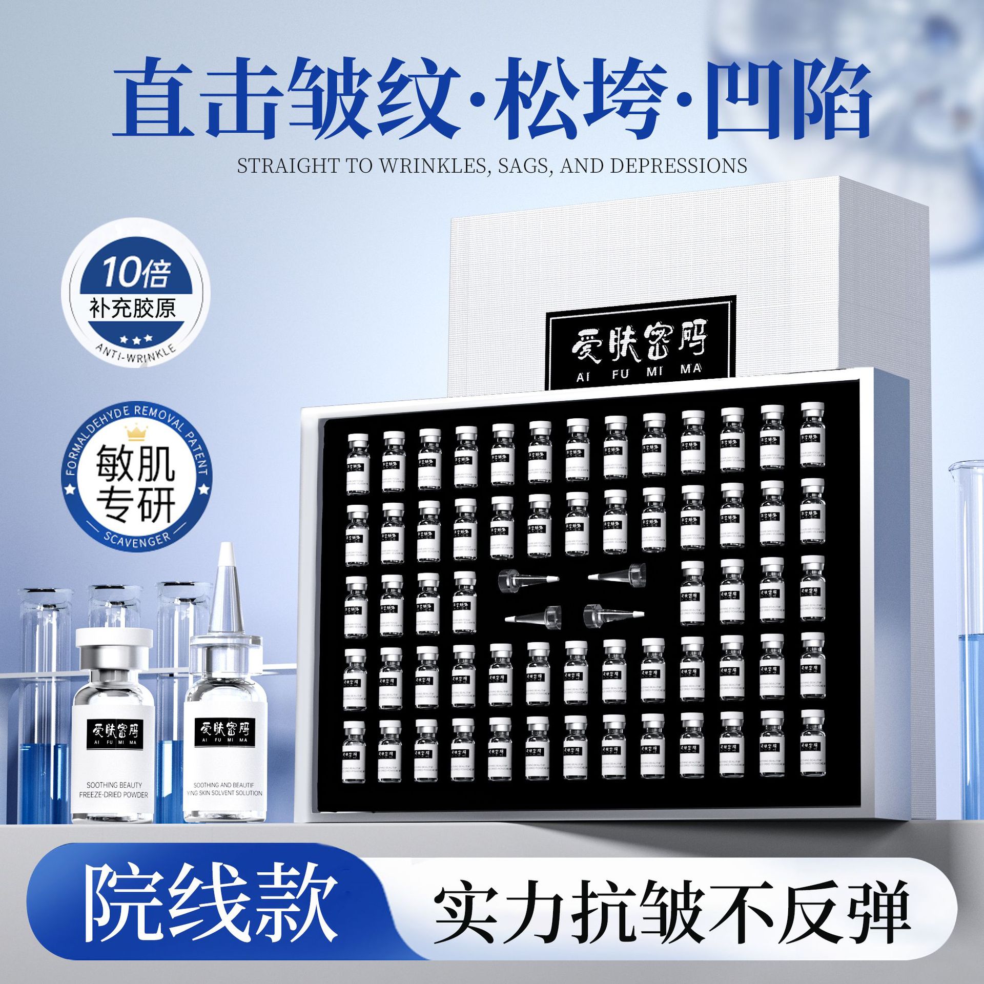 Xianghe Blue Copper Peptide Freeze-Dried Powder Repairs Damaged Skin Barrier, Fades Fine Lines, Tightens and Anti-Wrinkle Beauty Salon Wholesale