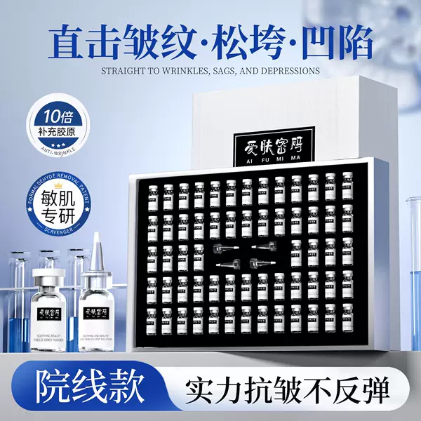 Xianghe Blue Copper Peptide Freeze-Dried Powder Repairs Damaged Skin Barrier, Fades Fine Lines, Tightens and Anti-Wrinkle Beauty Salon Wholesale