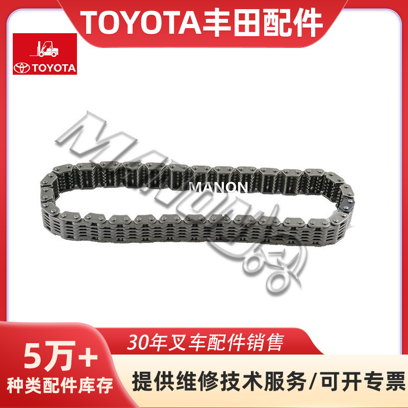 叉车配件液压油泵传动链条13506-78150-71适用TOYOTA丰田叉车