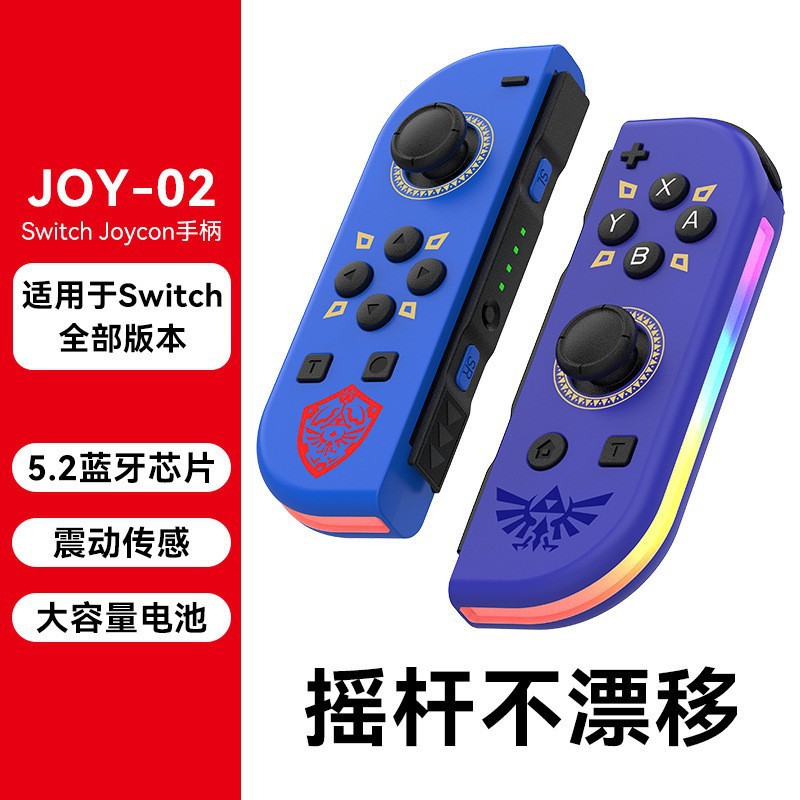 Switch Joycon Gamepad izquierdo y derecho deslumbrante efecto de luz RGB despierta 5.2 sensación de vibración Bluetooth