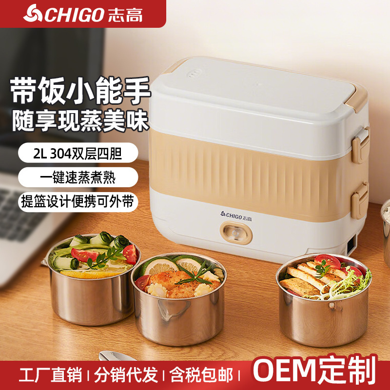 Chigo オフィスステンレス鋼電気弁当箱断熱加熱二層ミニポータブルハンドル電気弁当箱|undefined