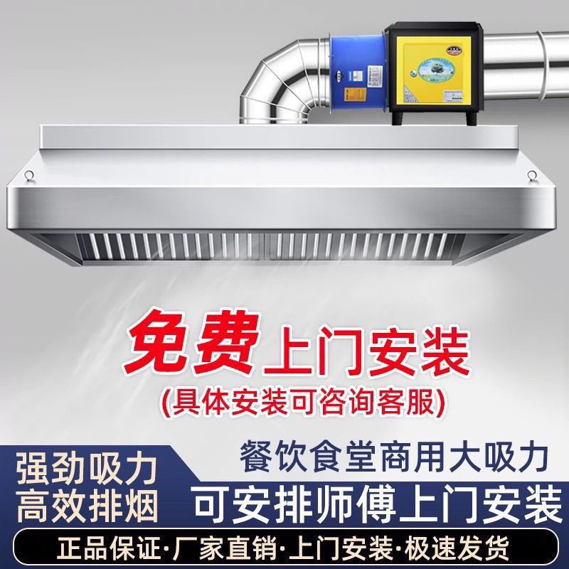 包安装不锈钢排烟罩商用净化油烟机环保饭店厨房食堂抽油烟机吸力