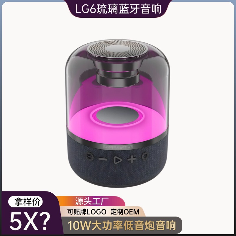 Glass Bluetooth Speaker with Colorful Lighting, Desktop 10W High-Power Audio Card-Insertable Bluetooth Speaker