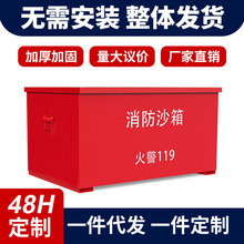 消防专用沙箱工厂加油站灭火1/2立方黄沙不锈钢防汛沙袋砂箱