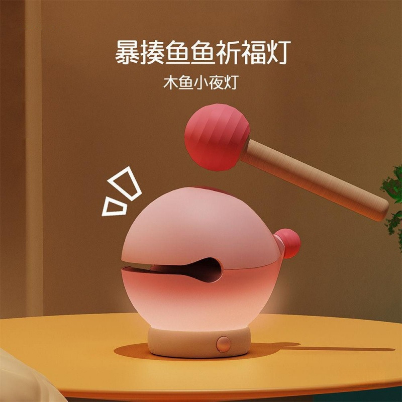 木鱼小夜灯鱼鱼灯生日男生女生闺蜜卧室床头批卧室床头睡眠灯|undefined