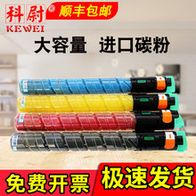 适用理光MP C2550LC粉盒Aficio mp C2010 c2030复印机墨盒Ricoh