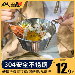 北山狼アウトドアステンレス製シラボウルキャンプ用炊飯器ポータブル折りたたみボウルバーベキュー旅行用品