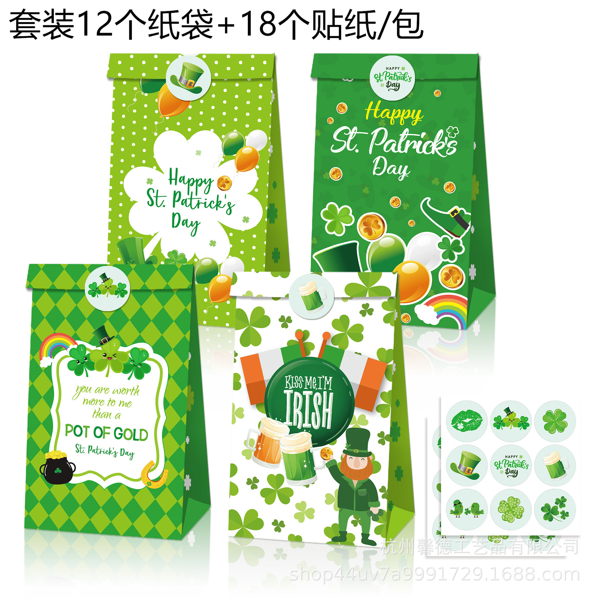 LB152圣帕克里特节幸运三叶草啤酒彩虹蜂蜜罐 派对礼品牛皮纸袋