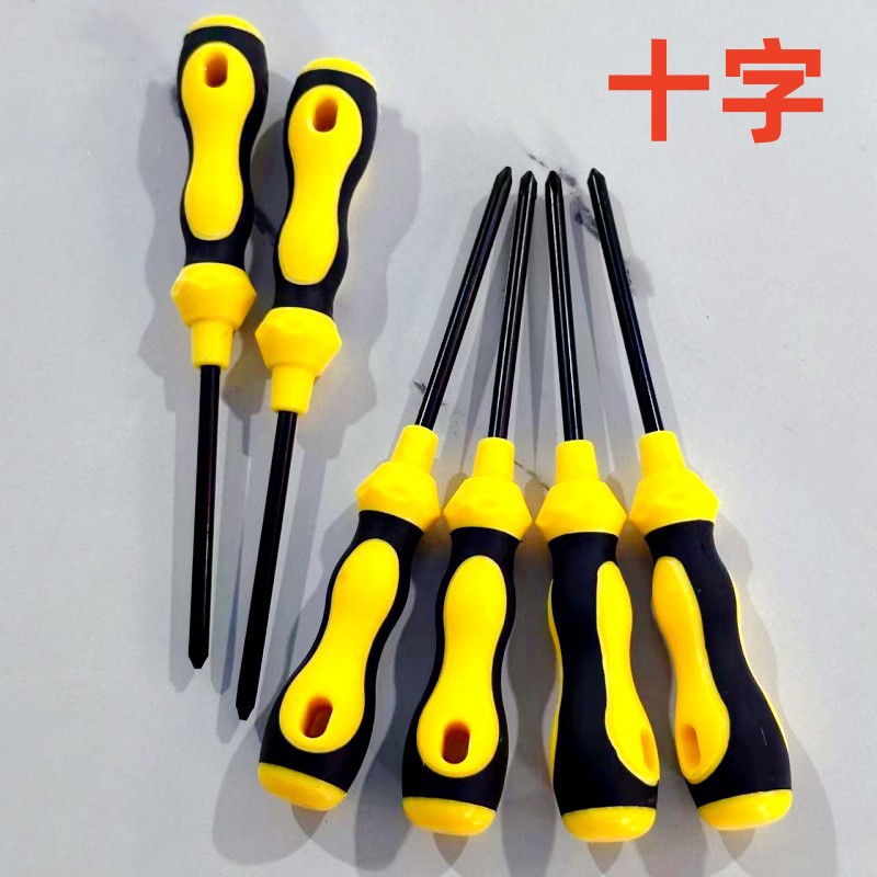全十字3寸葫芦螺丝刀 黄色黑边螺丝刀 十字螺丝刀 1元店货源批发