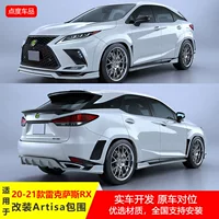 Подходит для Lexus RX300/450h/450hl, модифицированный Artia, карбоновое волокно, малый обвес, заднее крыло, передний и задний спойлеры.