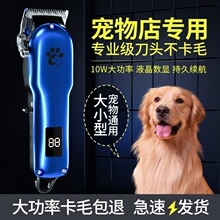 宠物推子专业剃毛器大功率电推剪狗毛推毛器狗狗大型犬宠物店专用
