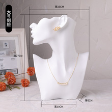 首饰架项链展示架白色人像项链模特脖子创意高端摆件珠宝收纳道具