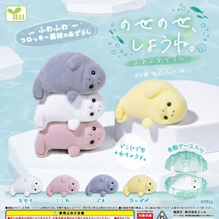 [September Pre-Sale] Stacking Little Seals