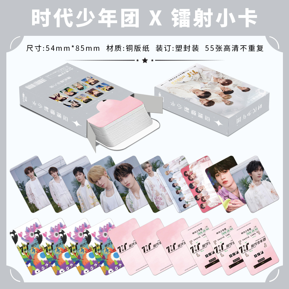 New Era Boys Laser Mini Card 55 Pieces Boxed Version with Ma Jiaqi, Yan Haoxiang, and Song Yaxuan Mini Cards LOMO Cards
