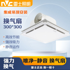 NVC 照明一体型天井換気扇キッチン浴室埋め込み型排気ファン 35 ワットサイレントダクト換気