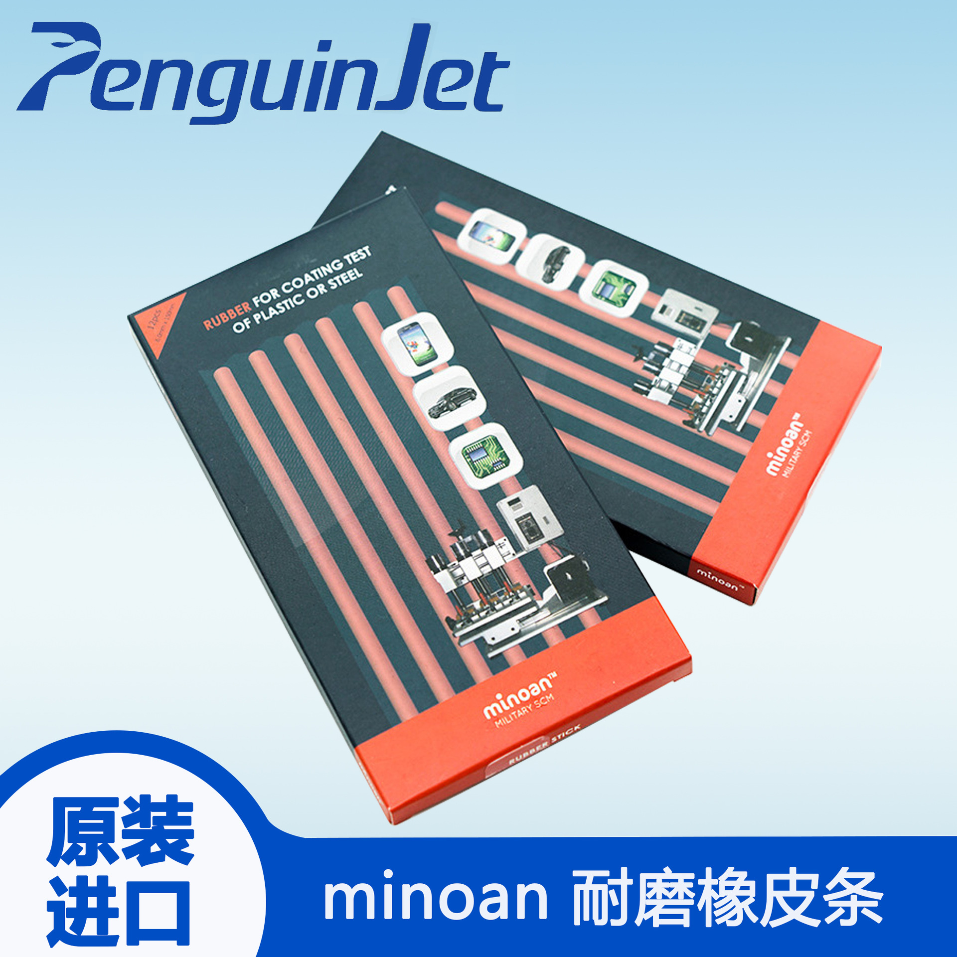 韩国原装耐摩擦橡皮 三星专用耐磨测试橡皮 测试粉色橡皮条