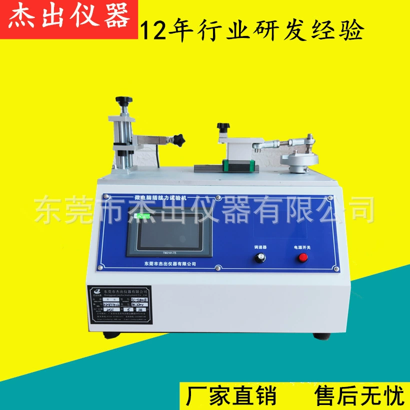 Выдающаяся машина для испытания на мощность