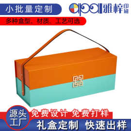 充皮纸礼盒茶叶包装礼品盒磁吸翻盖双层礼盒带提手包装彩盒工厂
