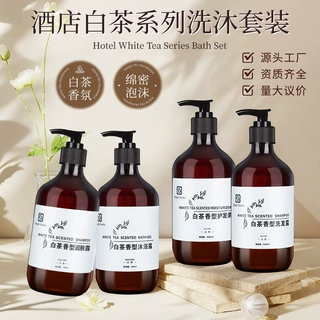 酒店洗发水沐浴露白茶系列洗手液大瓶装宾馆民宿洗沐套装厂家批发