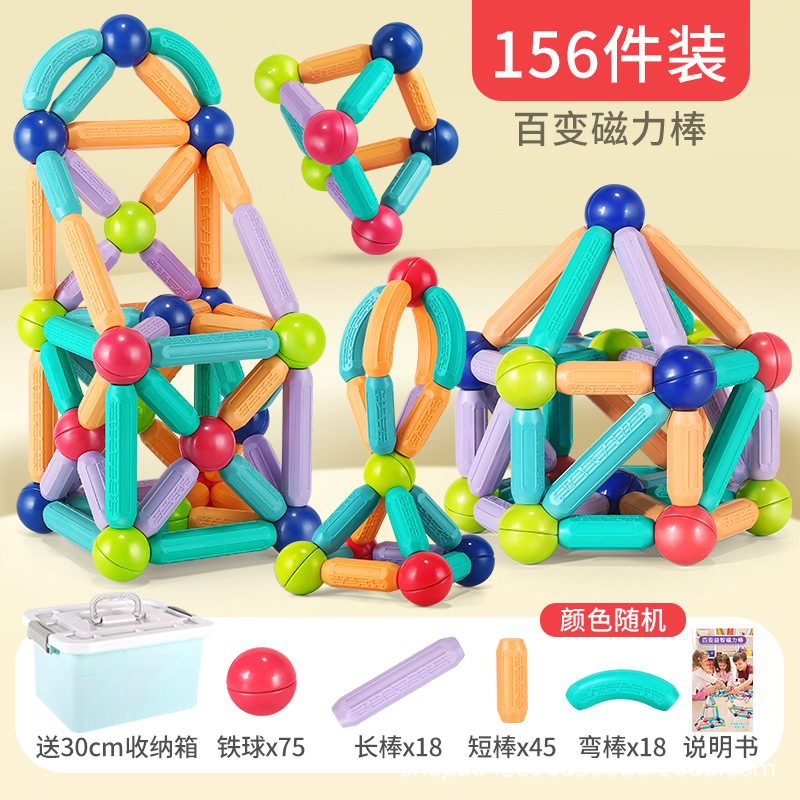 마그네틱 로드 156PCS [저장 상자]