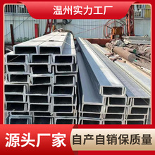 201不锈钢槽钢201 316 310S 304不锈钢u型工字钢激光切割槽钢型材