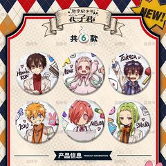 正版 地缚少年花子君研究院系列徽章吧唧盲盒柚木司三叶周边官谷